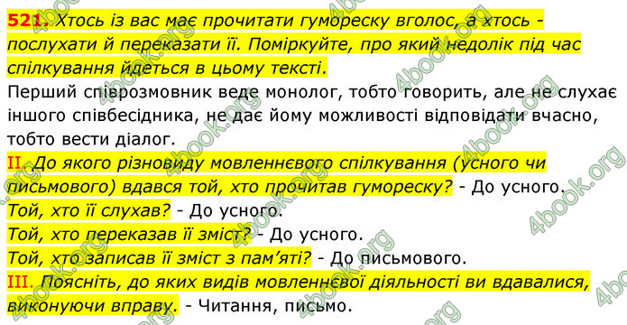 ГДЗ Українська мова 5 клас Заболотний 2022