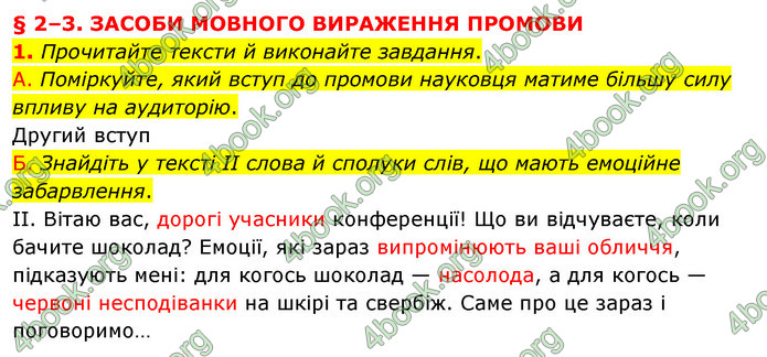 ГДЗ Українська мова 11 клас Авраменко