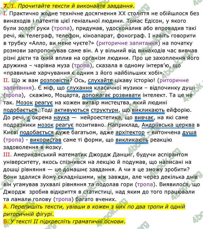 ГДЗ Українська мова 11 клас Авраменко