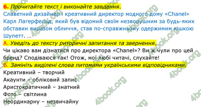 ГДЗ Українська мова 11 клас Авраменко