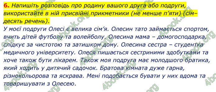 ГДЗ Українська мова 11 клас Авраменко