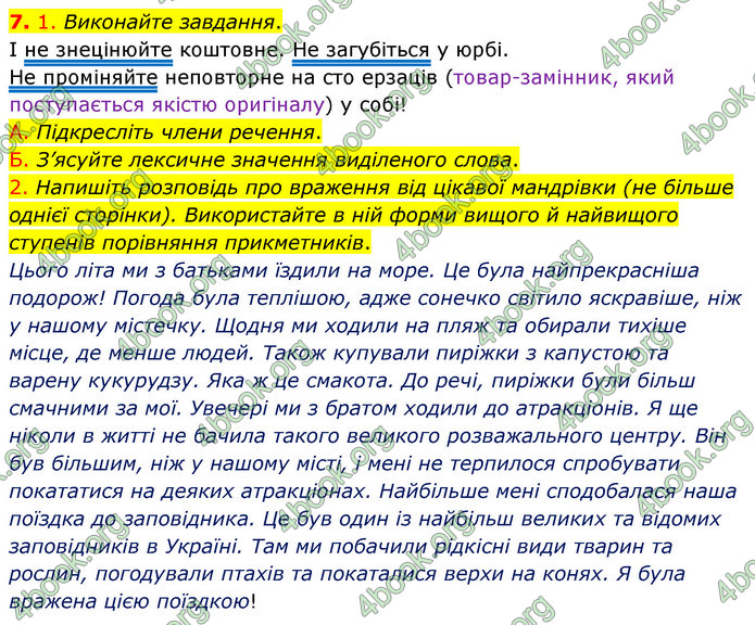 ГДЗ Українська мова 11 клас Авраменко