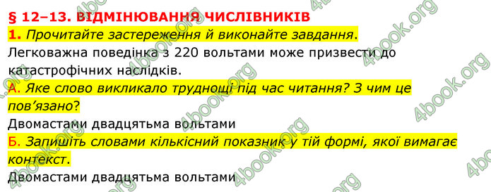 ГДЗ Українська мова 11 клас Авраменко