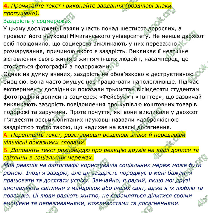 ГДЗ Українська мова 11 клас Авраменко