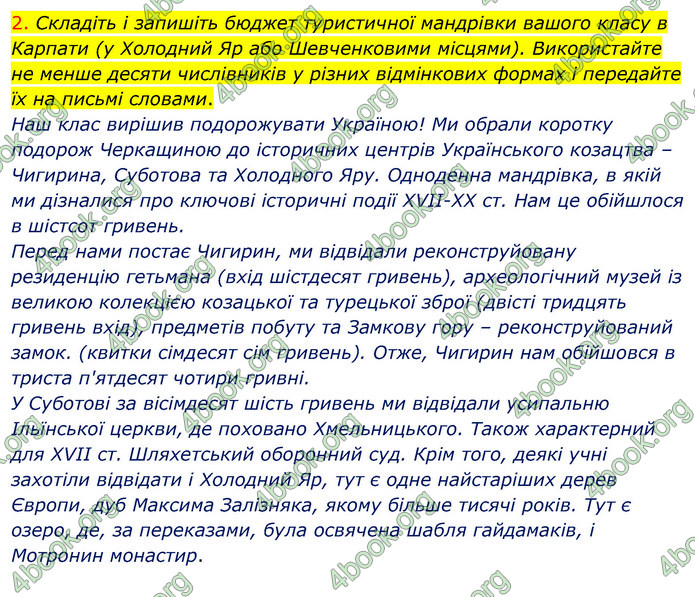 ГДЗ Українська мова 11 клас Авраменко