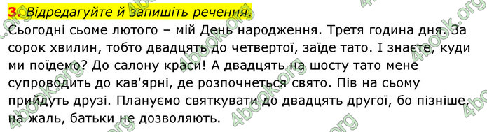 ГДЗ Українська мова 11 клас Авраменко