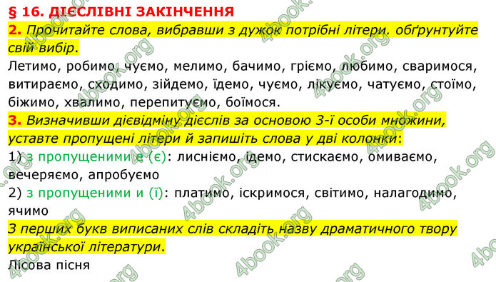 ГДЗ Українська мова 11 клас Авраменко
