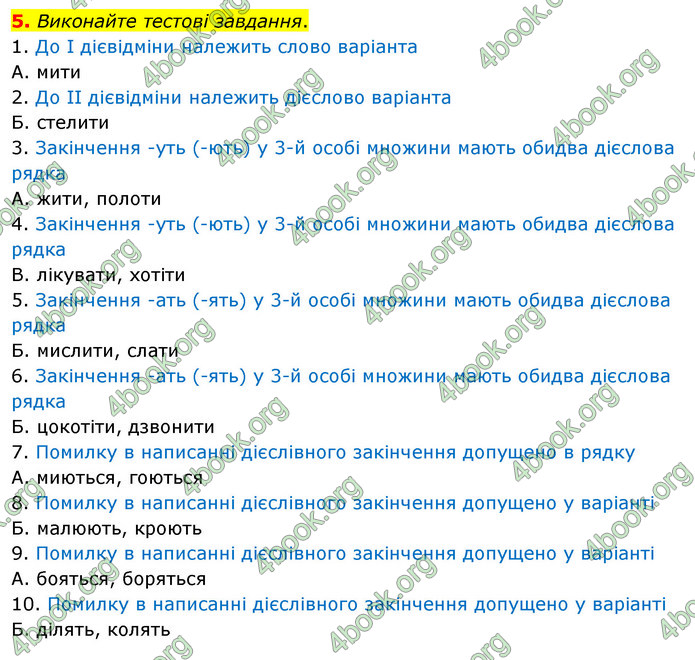 ГДЗ Українська мова 11 клас Авраменко