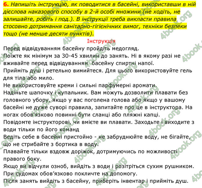 ГДЗ Українська мова 11 клас Авраменко