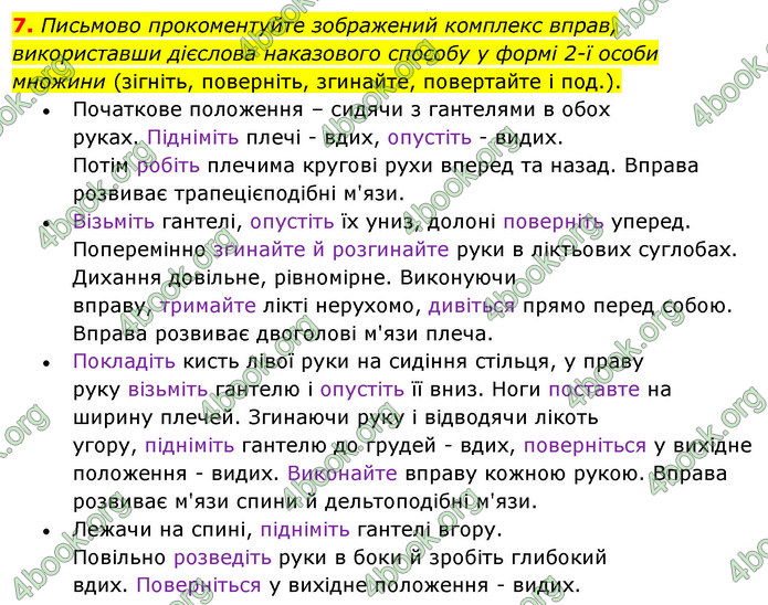 ГДЗ Українська мова 11 клас Авраменко