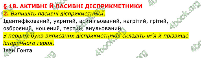 ГДЗ Українська мова 11 клас Авраменко