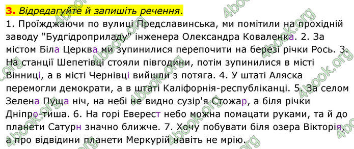 ГДЗ Українська мова 11 клас Авраменко