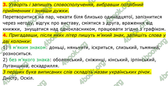 ГДЗ Українська мова 11 клас Авраменко