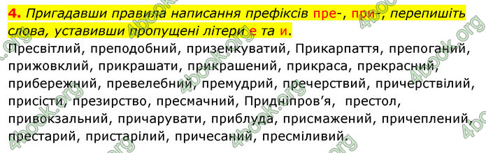 ГДЗ Українська мова 11 клас Авраменко