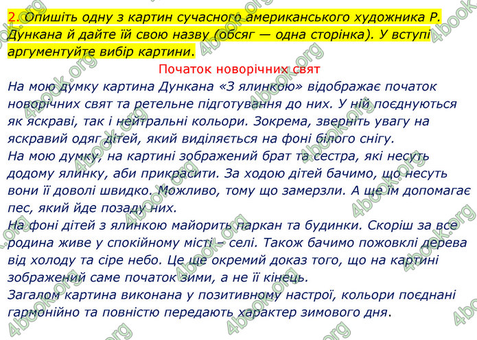 ГДЗ Українська мова 11 клас Авраменко