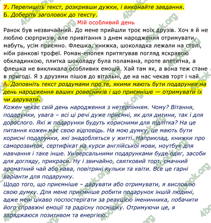 ГДЗ Українська мова 11 клас Авраменко