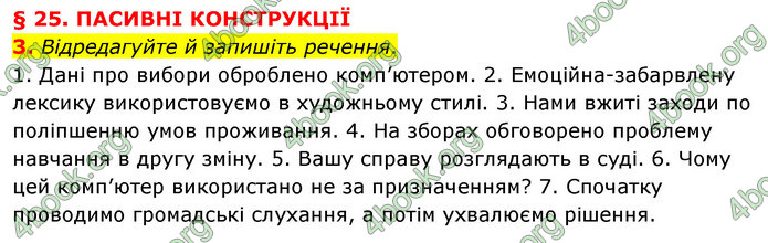 ГДЗ Українська мова 11 клас Авраменко