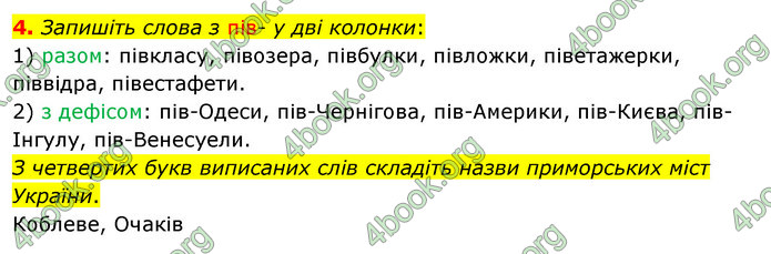 ГДЗ Українська мова 11 клас Авраменко