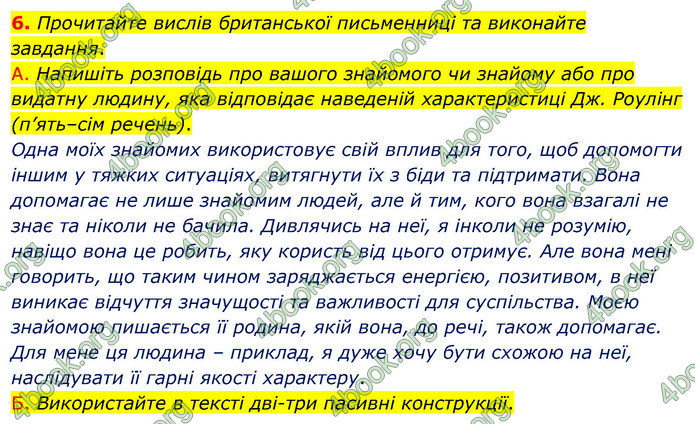 ГДЗ Українська мова 11 клас Авраменко