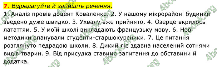 ГДЗ Українська мова 11 клас Авраменко