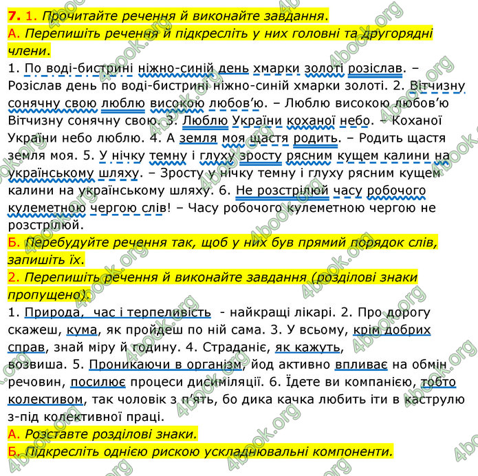 ГДЗ Українська мова 11 клас Авраменко