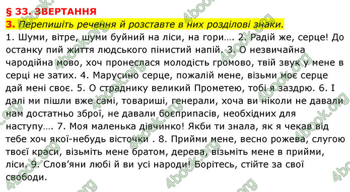 ГДЗ Українська мова 11 клас Авраменко