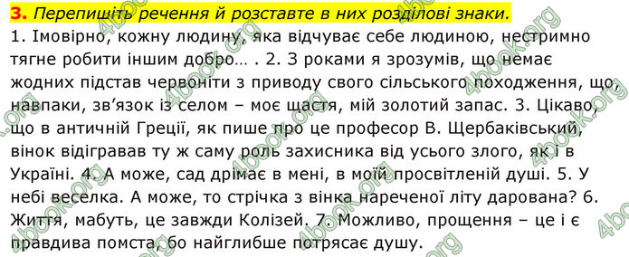 ГДЗ Українська мова 11 клас Авраменко