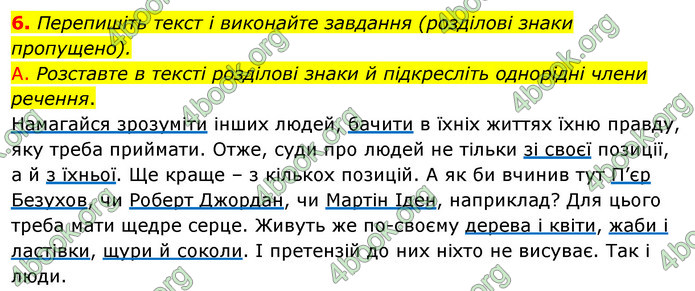 ГДЗ Українська мова 11 клас Авраменко