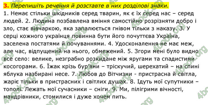 ГДЗ Українська мова 11 клас Авраменко