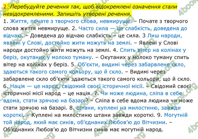 ГДЗ Українська мова 11 клас Авраменко