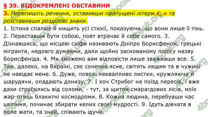 ГДЗ Українська мова 11 клас Авраменко