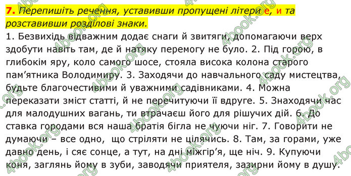 ГДЗ Українська мова 11 клас Авраменко