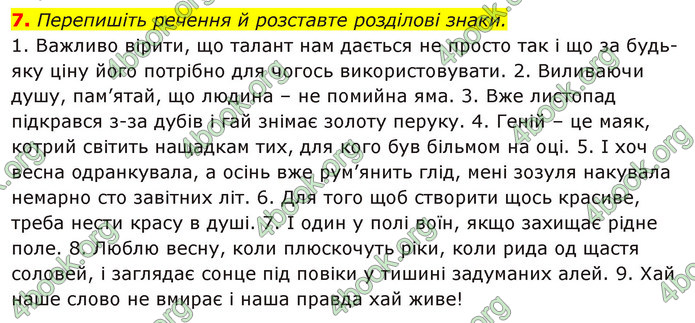 ГДЗ Українська мова 11 клас Авраменко