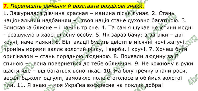 ГДЗ Українська мова 11 клас Авраменко