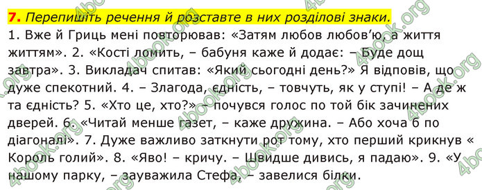 ГДЗ Українська мова 11 клас Авраменко