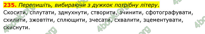 ГДЗ Українська мова 5 клас Глазова 2022