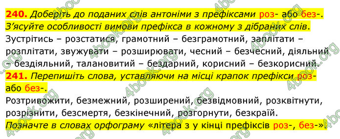 ГДЗ Українська мова 5 клас Глазова 2022