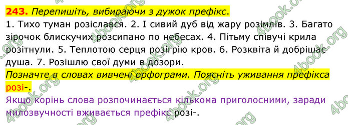 ГДЗ Українська мова 5 клас Глазова 2022