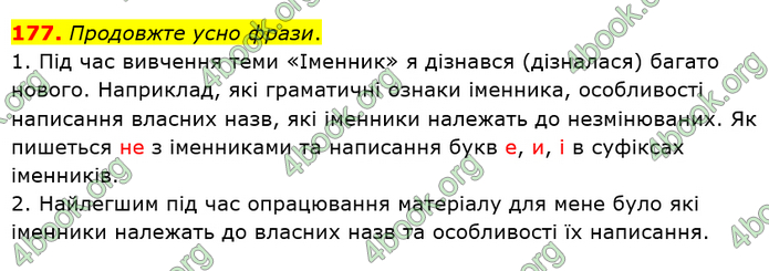 ГДЗ Українська мова 6 клас Заболотний 2019 (Рус)