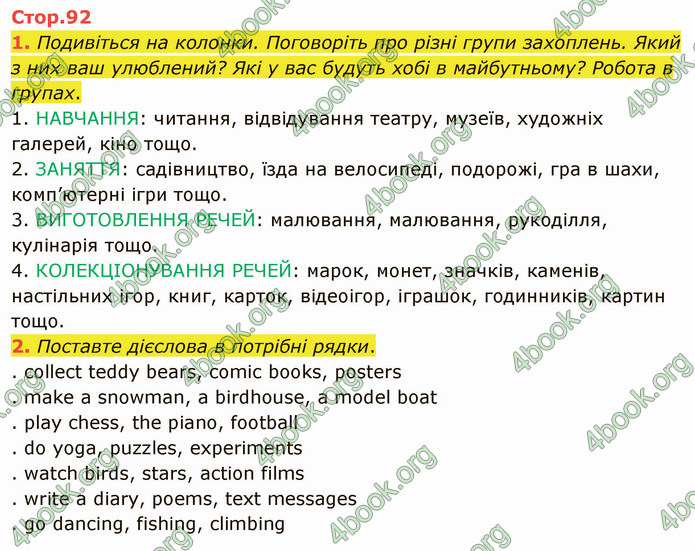 ГДЗ Англійська мова 5 клас Карпюк 2022