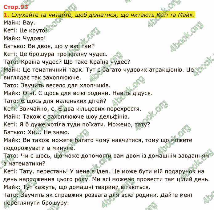 ГДЗ Англійська мова 5 клас Карпюк 2022