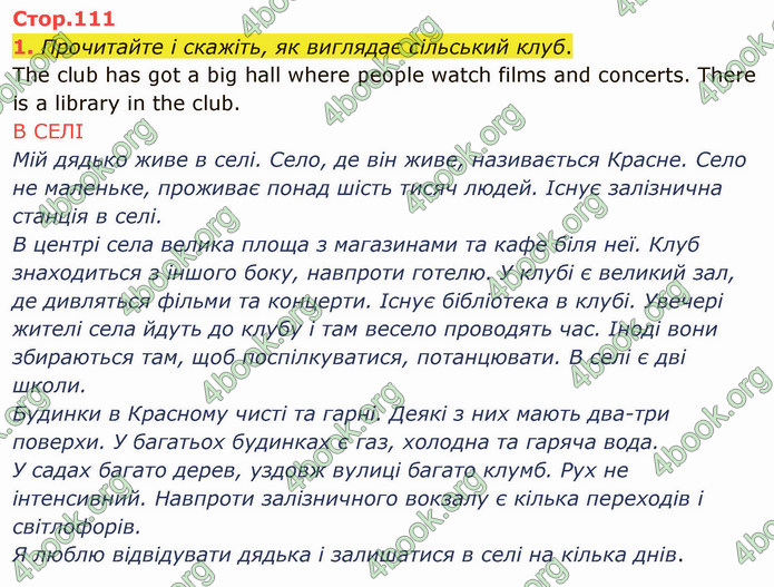 ГДЗ Англійська мова 5 клас Карпюк 2022