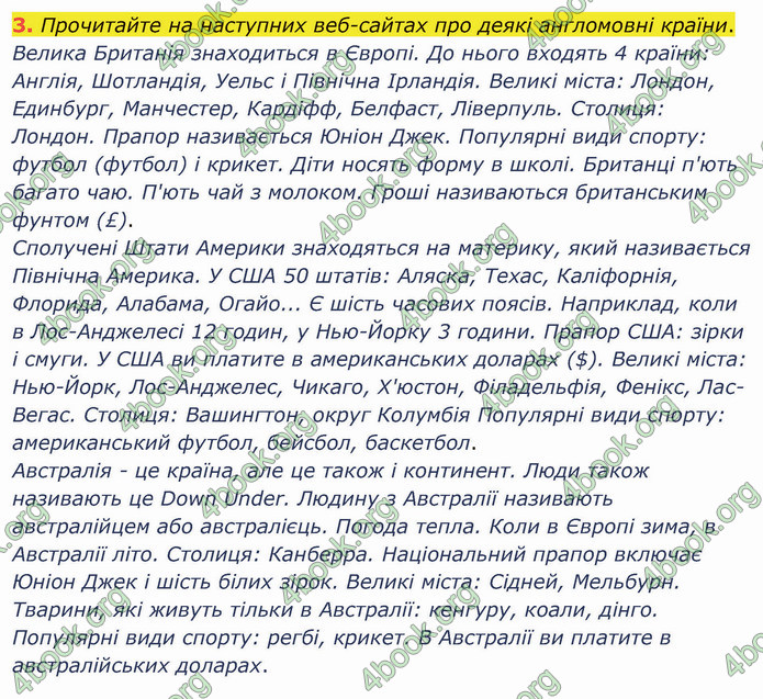 ГДЗ Англійська мова 5 клас Карпюк 2022