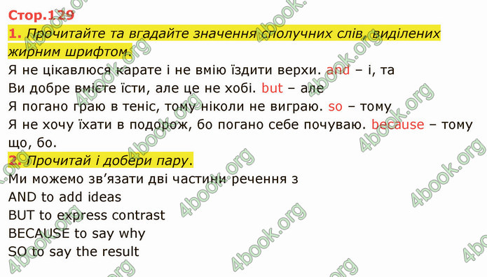 ГДЗ Англійська мова 5 клас Карпюк 2022