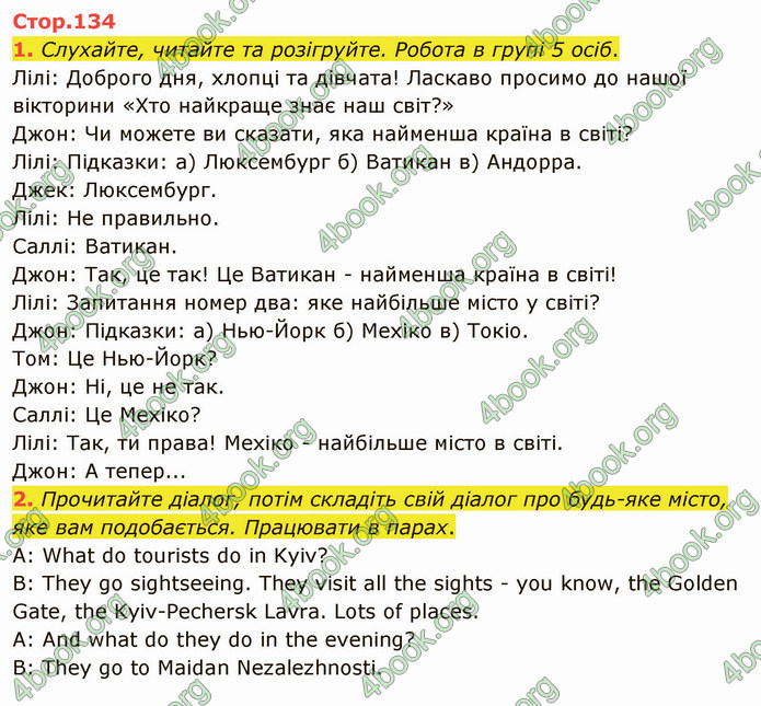 ГДЗ Англійська мова 5 клас Карпюк 2022