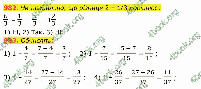 ГДЗ Математика 5 клас Тарасенкова 2022