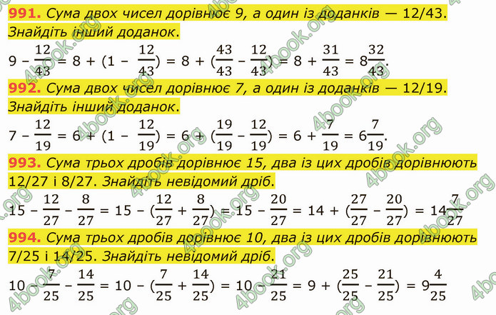 ГДЗ Математика 5 клас Тарасенкова 2022