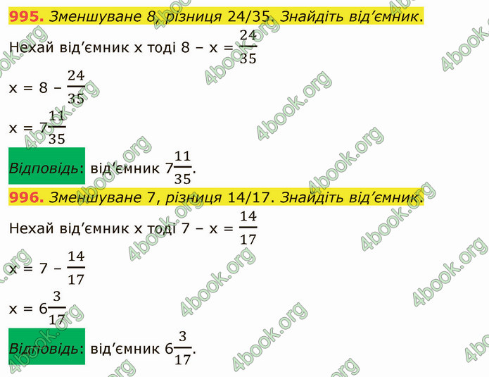 ГДЗ Математика 5 клас Тарасенкова 2022