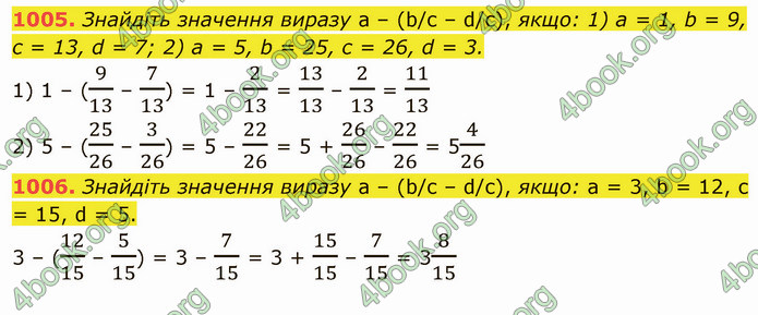 ГДЗ Математика 5 клас Тарасенкова 2022