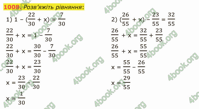 ГДЗ Математика 5 клас Тарасенкова 2022